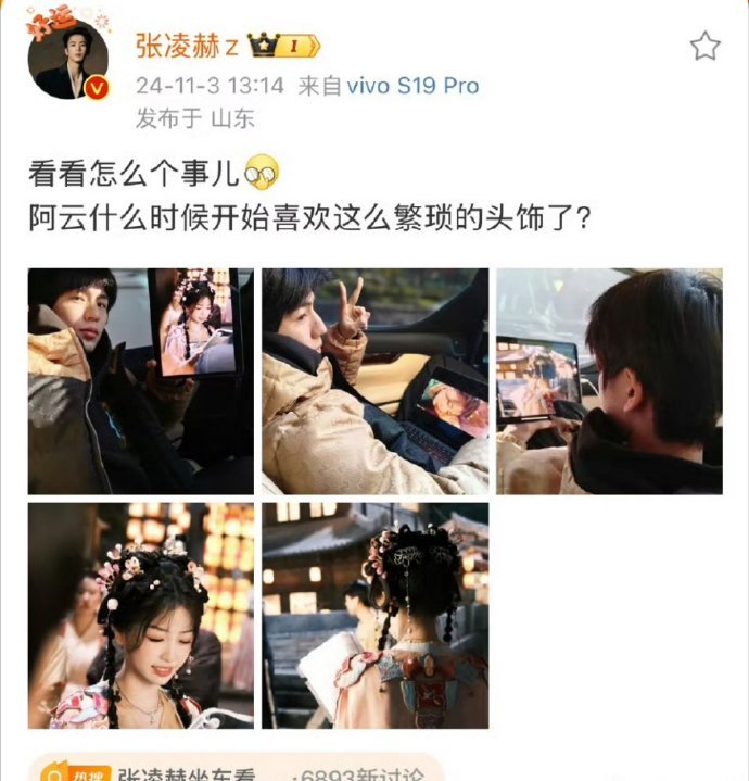 🐟丝直接喊话让🐮和🐮丝包场新剧，#欣诚则凌#表示磕到了#张凌赫坐车看虞书欣