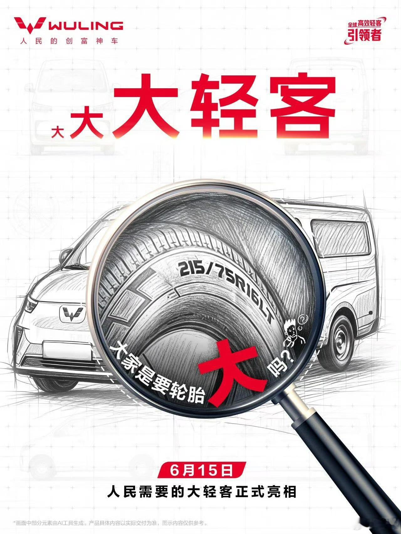 哟~五菱这是来真的？老板不是说想要一台大车吗？ 