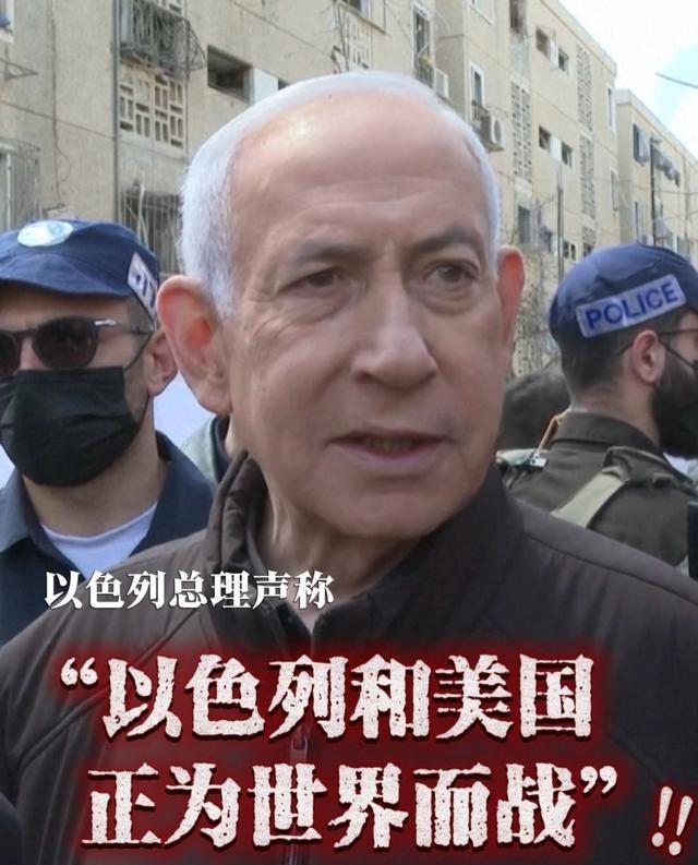 以色列总理声称以美为世界而战
3月22日， 以色列 总理内塔尼亚胡在遭 伊朗 导