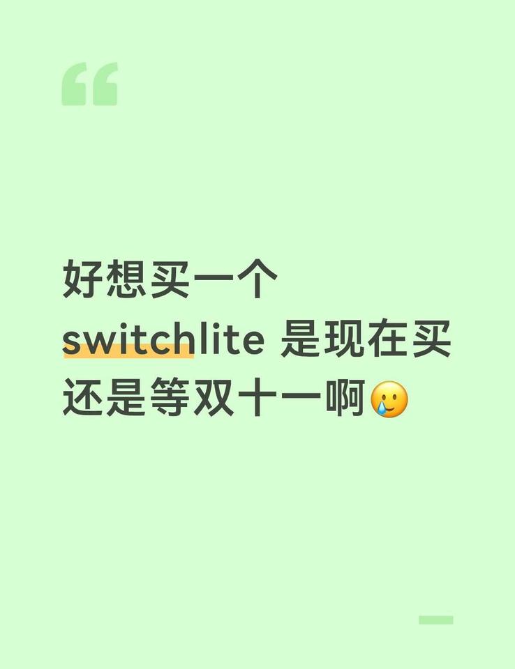 pdd只能刷出1089的价。。要不要等双十一看看🥲还有我想问问人森动森卡带的好