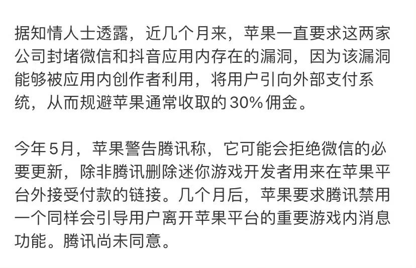 苹果是有底线的！而且做软件的怎么可能拧的过终端设备的大腿，之前搞点擦边还行，这次
