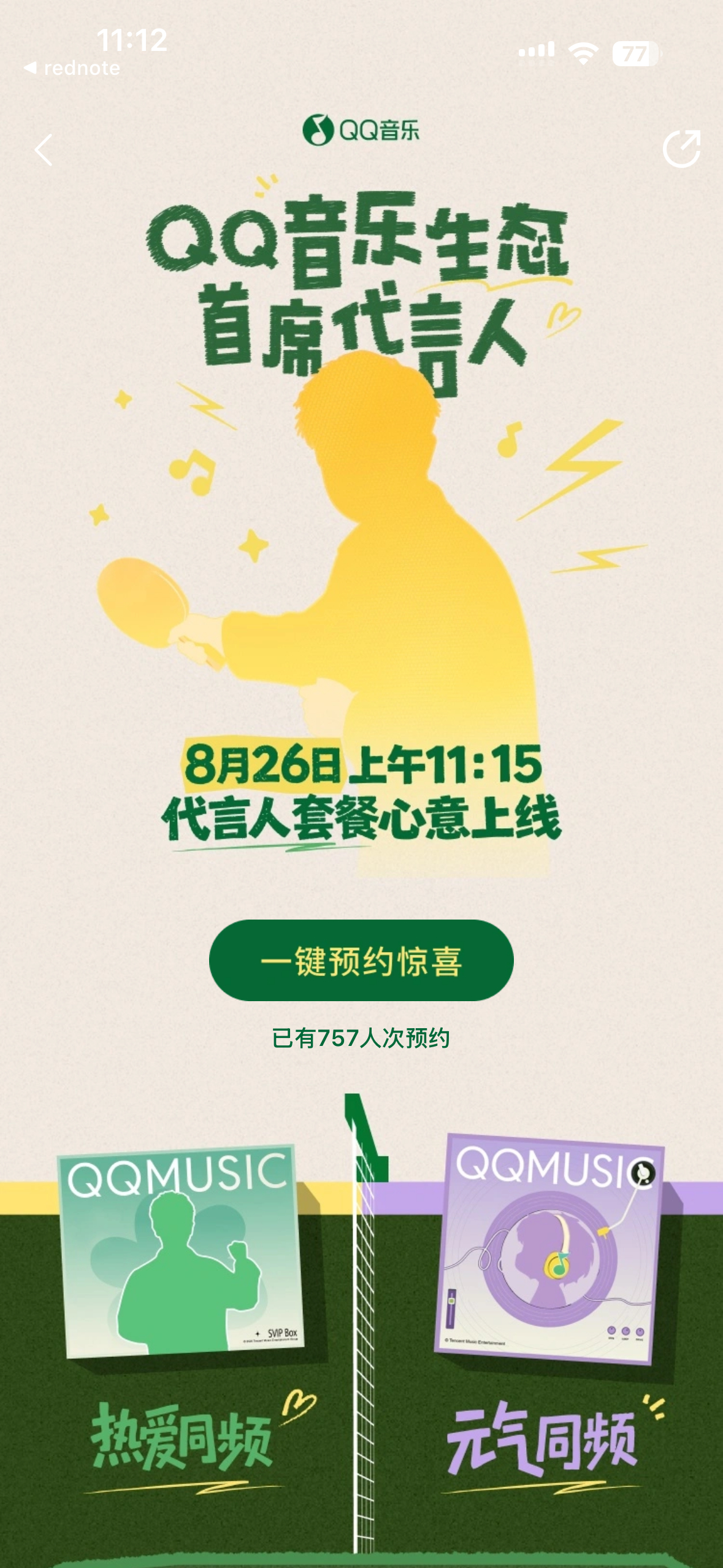 预约预约
