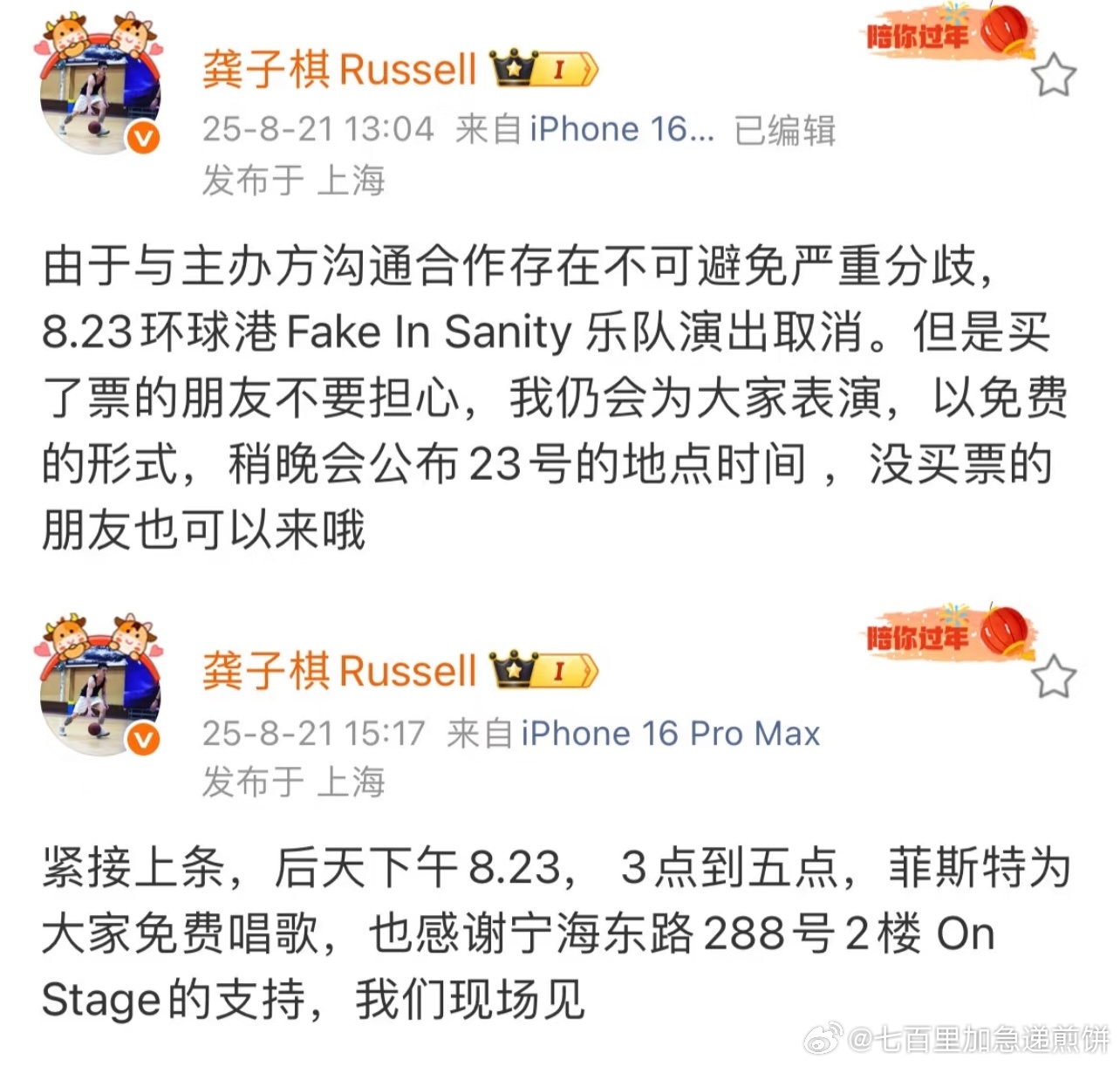 嚯，这个算弥补观众的方式的天花板了吧 ​​​