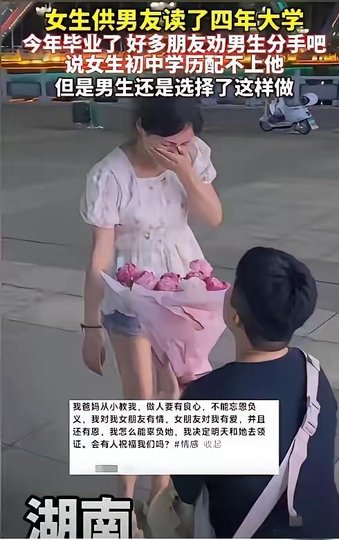 泪目了！湖南，男孩考上大学却没钱去读，女友打工供他读书！4年后男孩学业有成，朋友