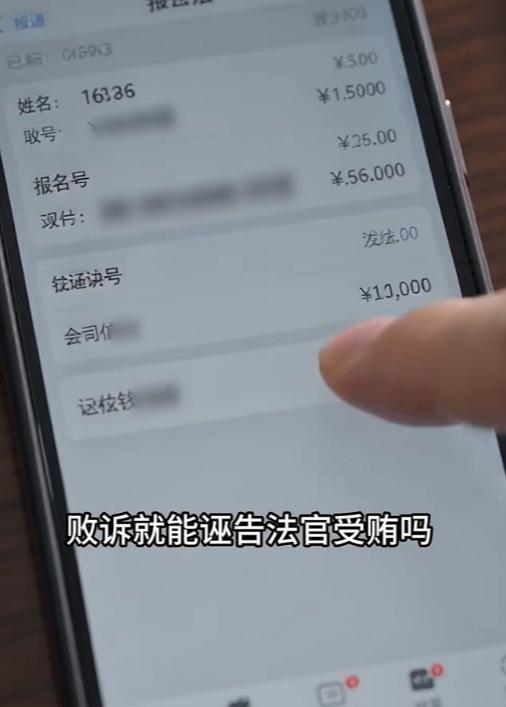 江西，一男子打官司输了，对法官心怀不满，便弄到法官手机号，偷偷向其支付宝转账3万