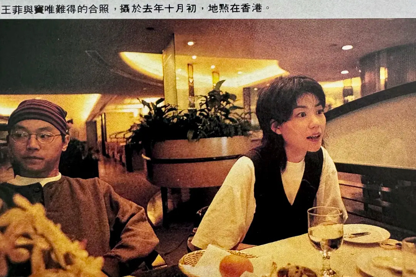 王菲于窦唯在香港的合照 看得出来很有复古感了 