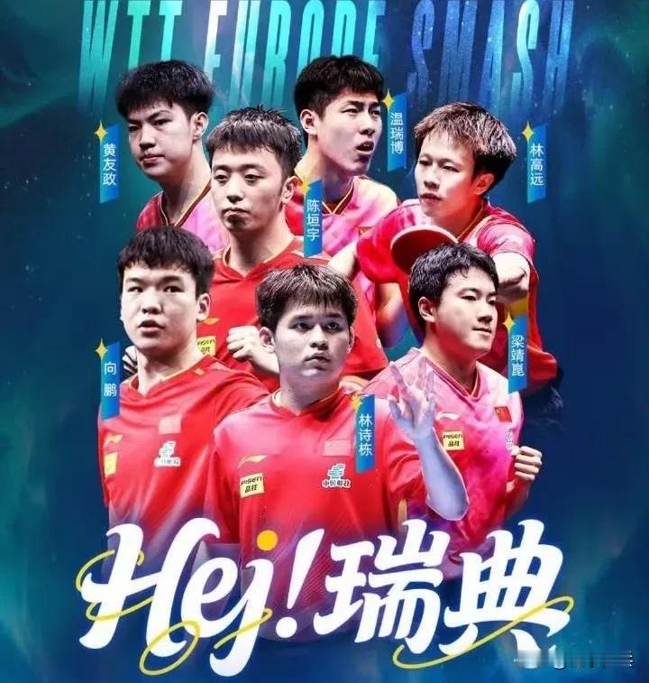 瑞典大满贯男单签位出炉
1/8区：林诗栋，卡尔伯格
2/8区：向鹏，邱党
3/8