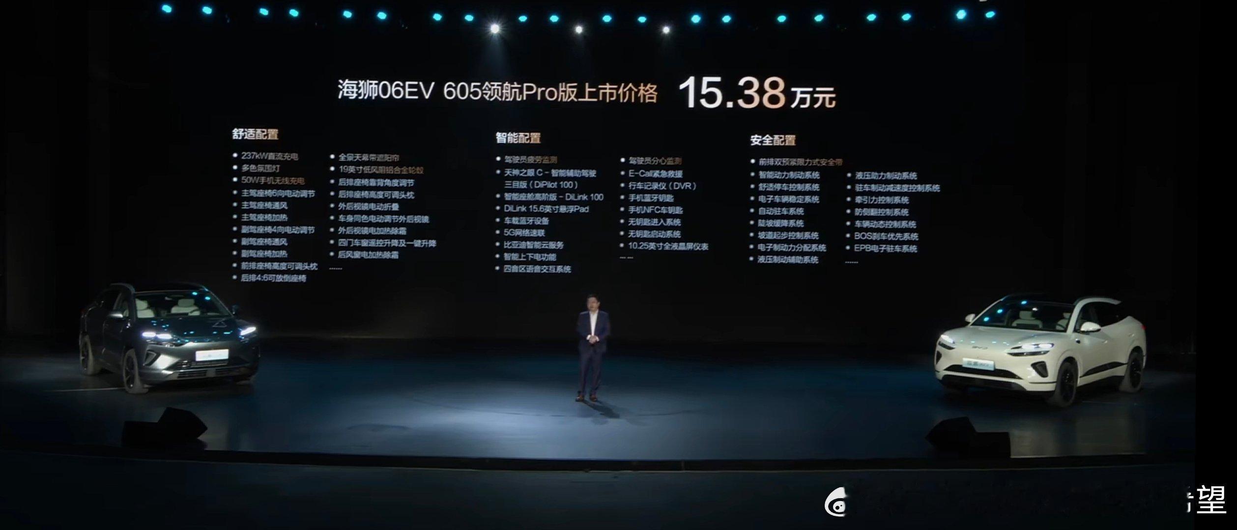 海狮06ev 15.38万 单枪237kw快充当年双枪刚出来N7上两把枪才230