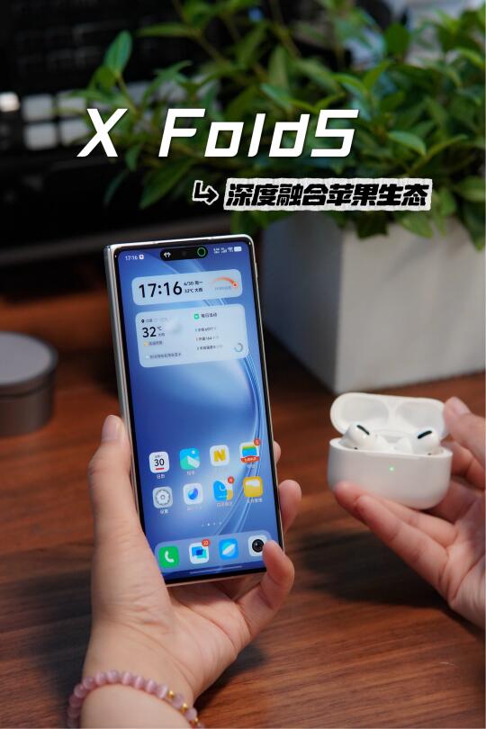 X Fold5，专为双持党打造的轻薄折叠！