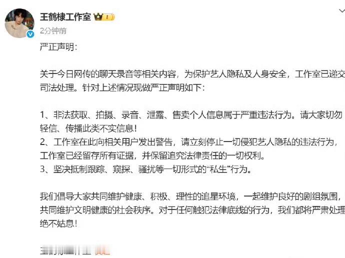 王鹤棣工作室回应了！[吃瓜][吃瓜][吃瓜]王鹤棣 谈了十年魔嫂元年 王鹤棣方回