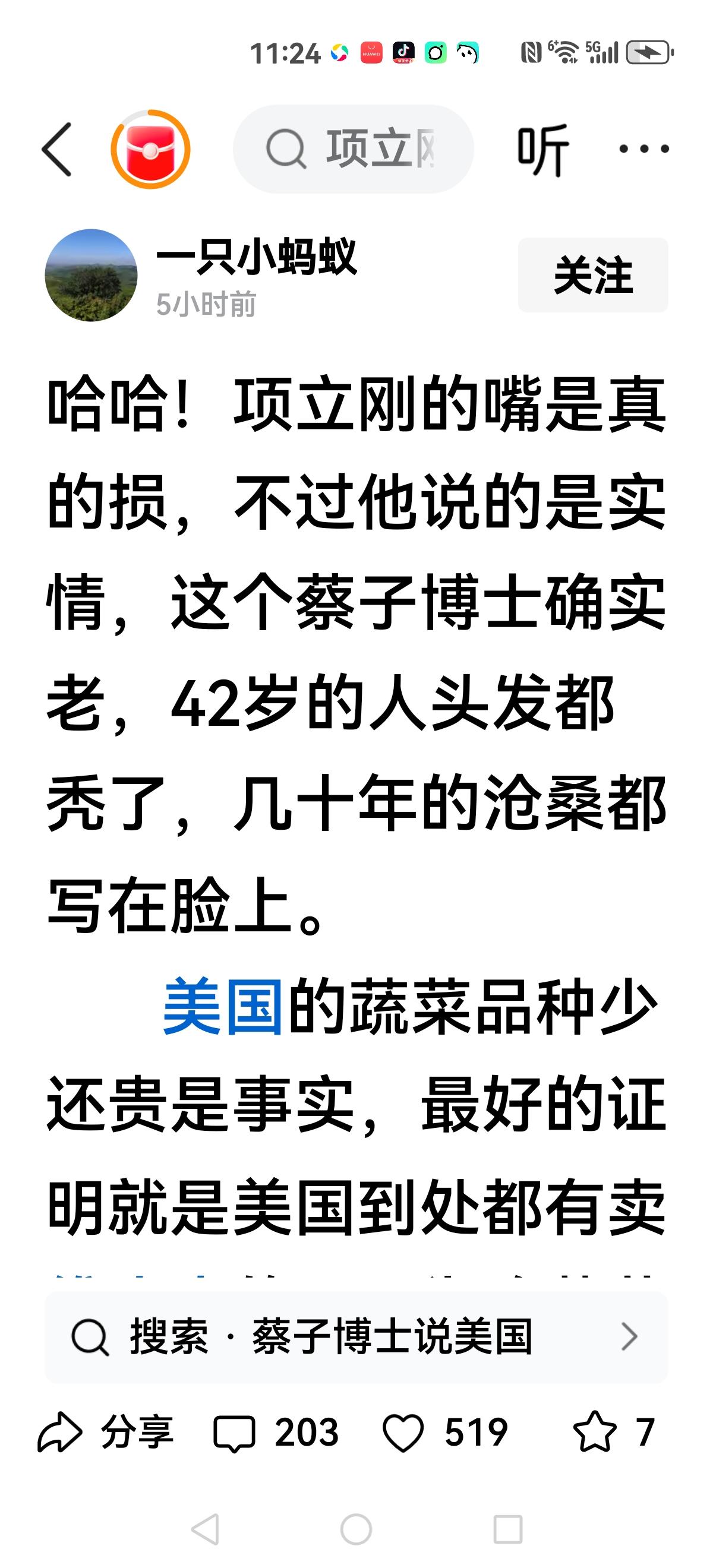 【蔬菜自由论争论还在继续】
从张大师提出：我们实现蔬菜自由，大口大口吃肉，大口大
