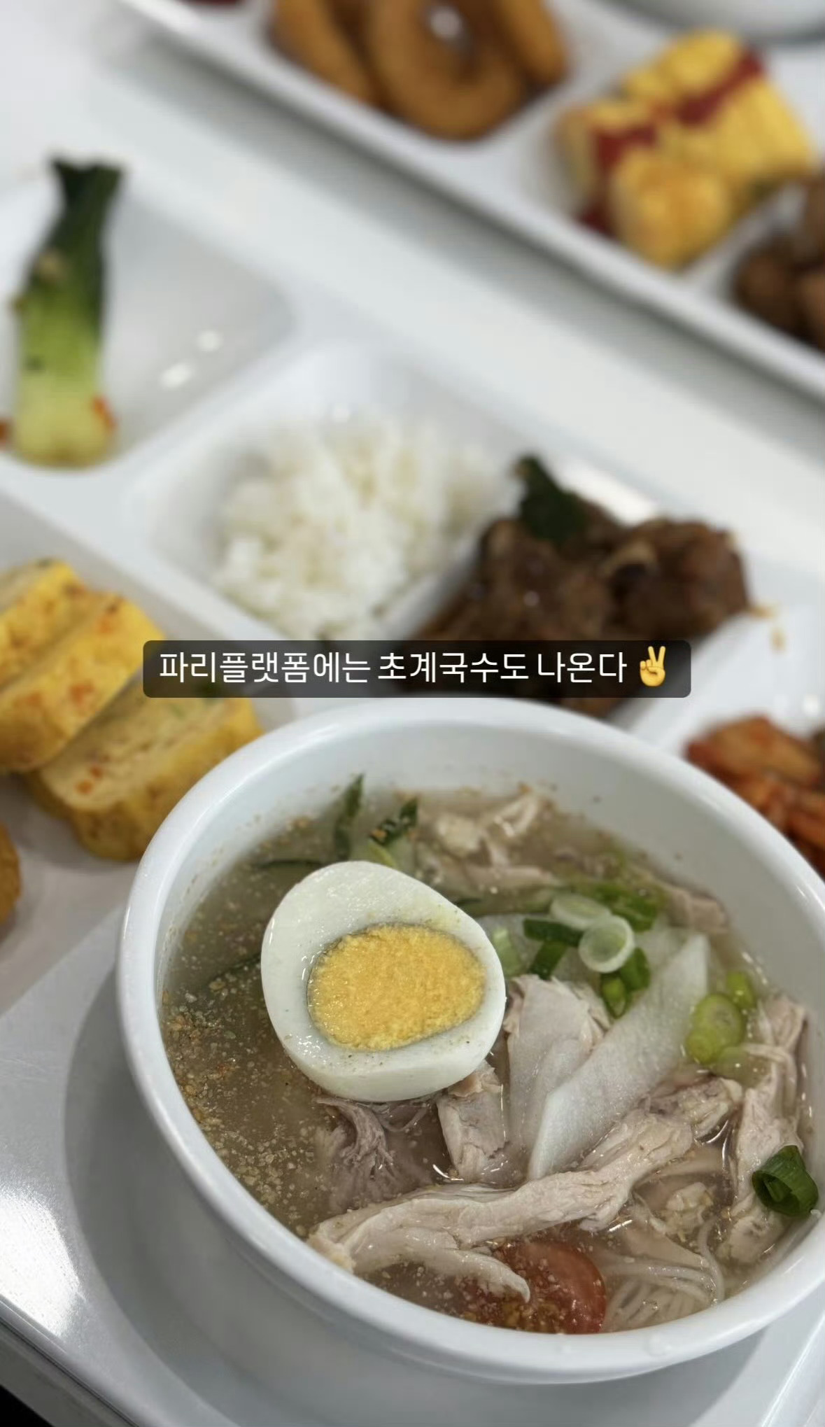 🔻韩国国家队在24年巴黎奥运会的时候也在法国建过膳食中心，为韩国运动员提供的，