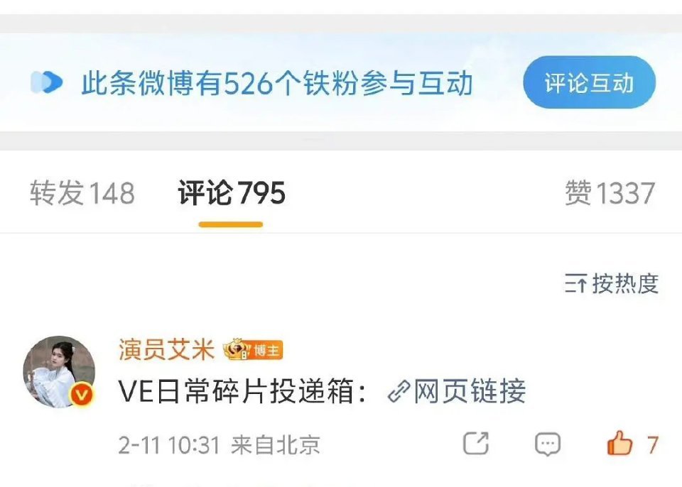 艾米居然搞了个网盘，发照片一百多张，疯狂宠粉啊这是 