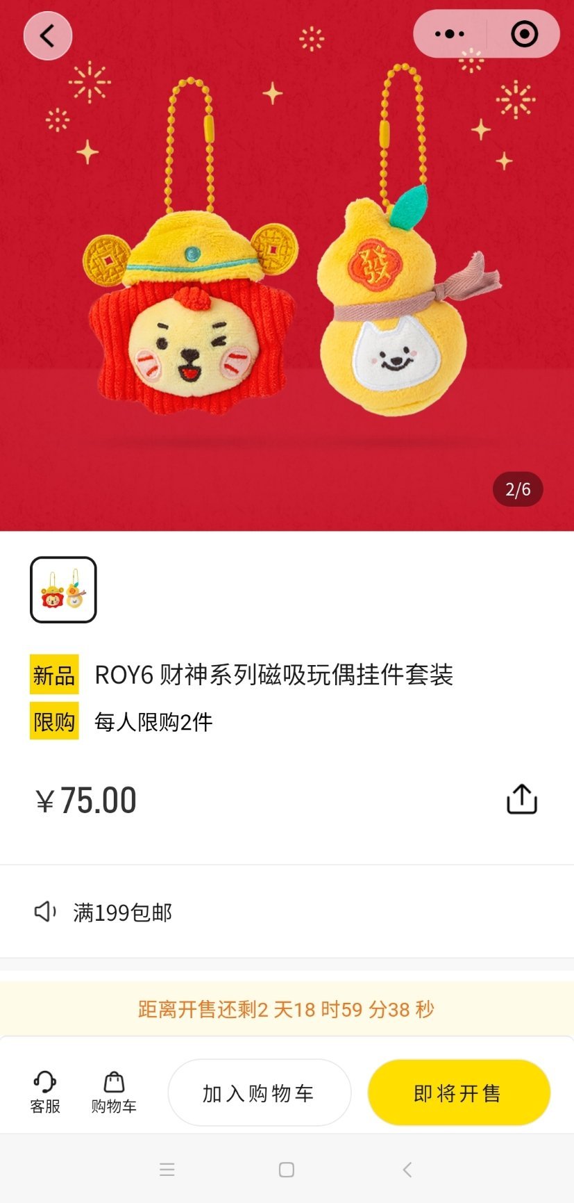 本来还在犹豫莱阳和金葫芦选哪个，结果一看套装，roy6你真棒！治好了我的选择困难