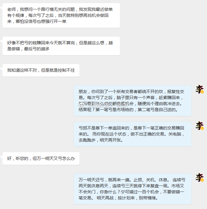 黄金 亏了之后想马上翻本？这是账户归零最快的方式第一笔亏是市场给的，第二笔亏是你