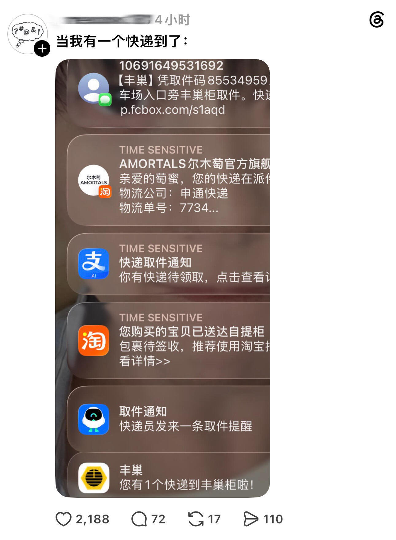 当我有一个快递到了belike ​​​