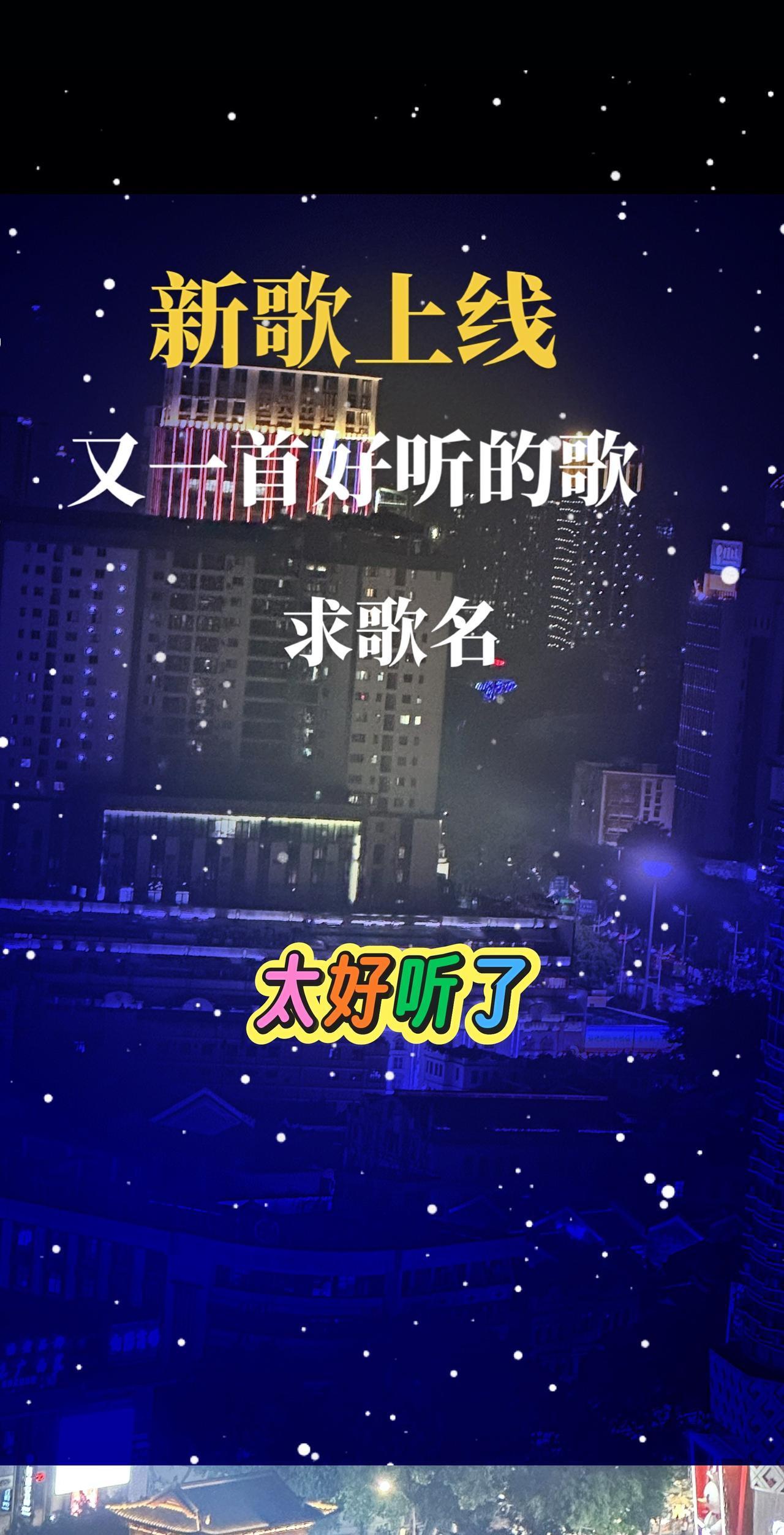 你是我最经典