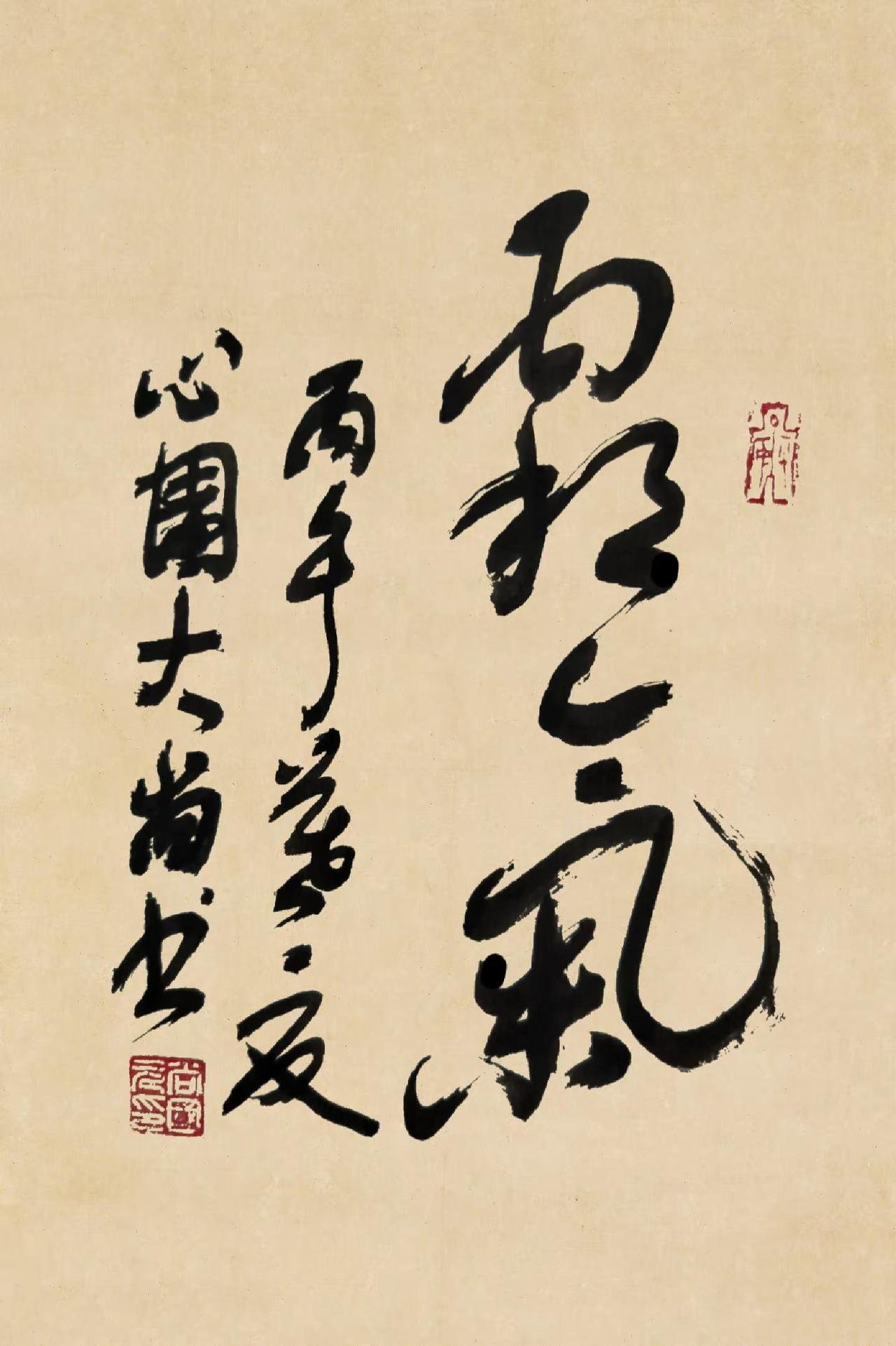 霸氣