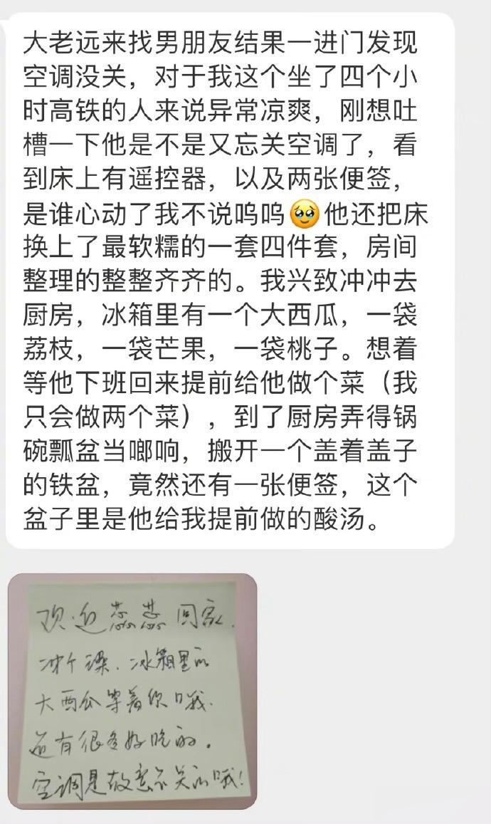 大老远来找男朋友发现他没关空调 原来是为了我🥹 ​​​