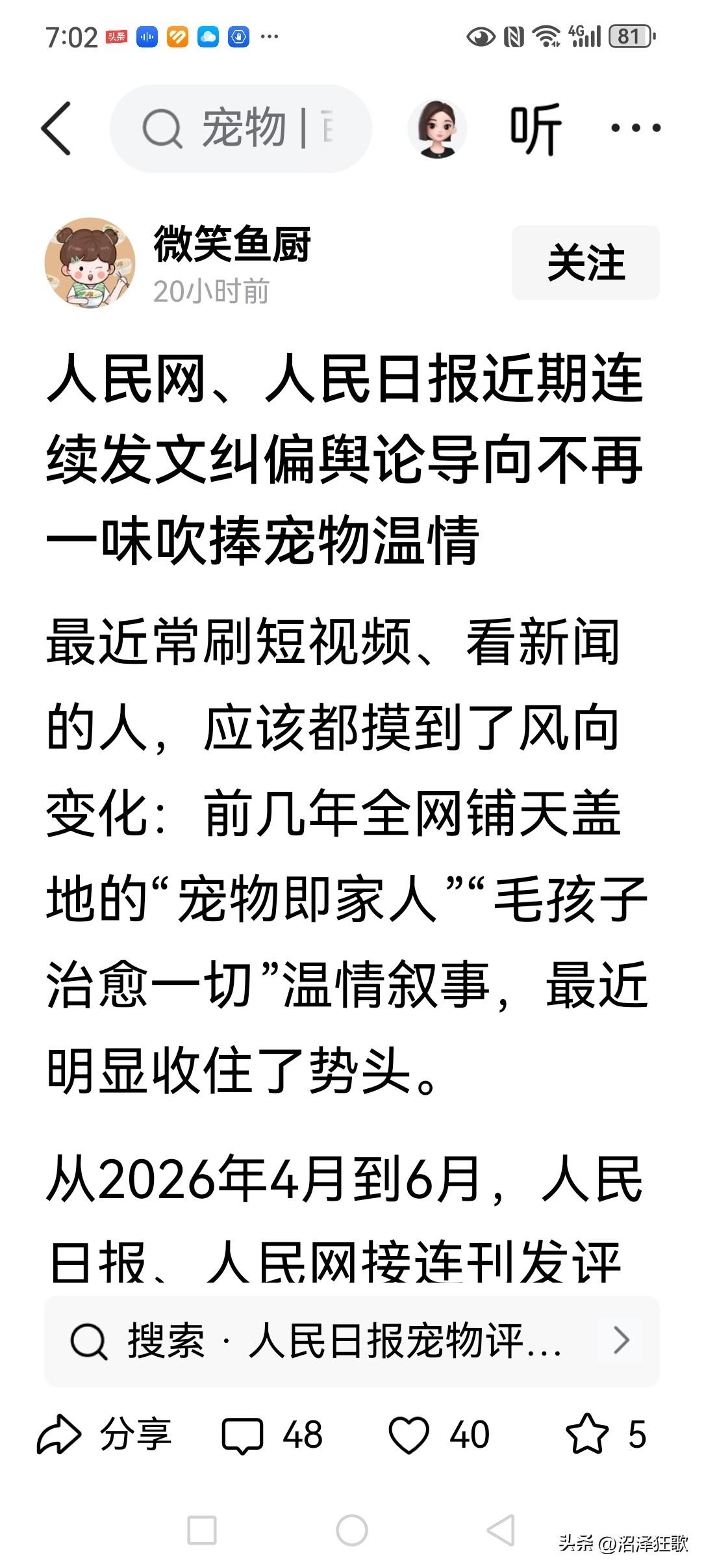 希望主流媒体更多俯视民众、直击人民群众的急难愁盼，与社会的公平正义！！