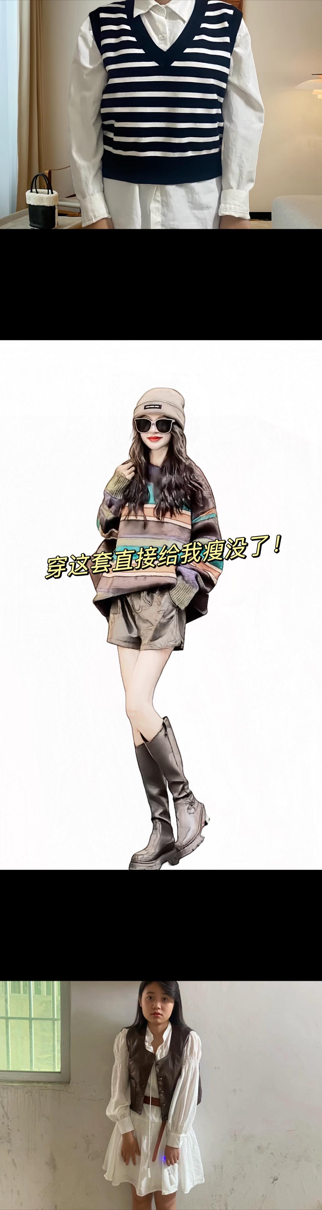 秋天这样穿又美又飒！姐妹们都去穿条纹毛衣加皮短裤套装一直能上升，直接给我瘦没了，