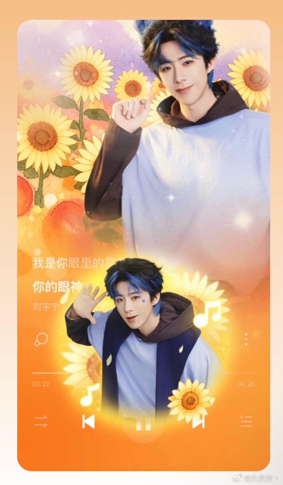 酷狗音乐代言人刘宇宁 ｜ 刘宇宁可口可乐品牌代言人 晚一点也没关系，故事总会走到
