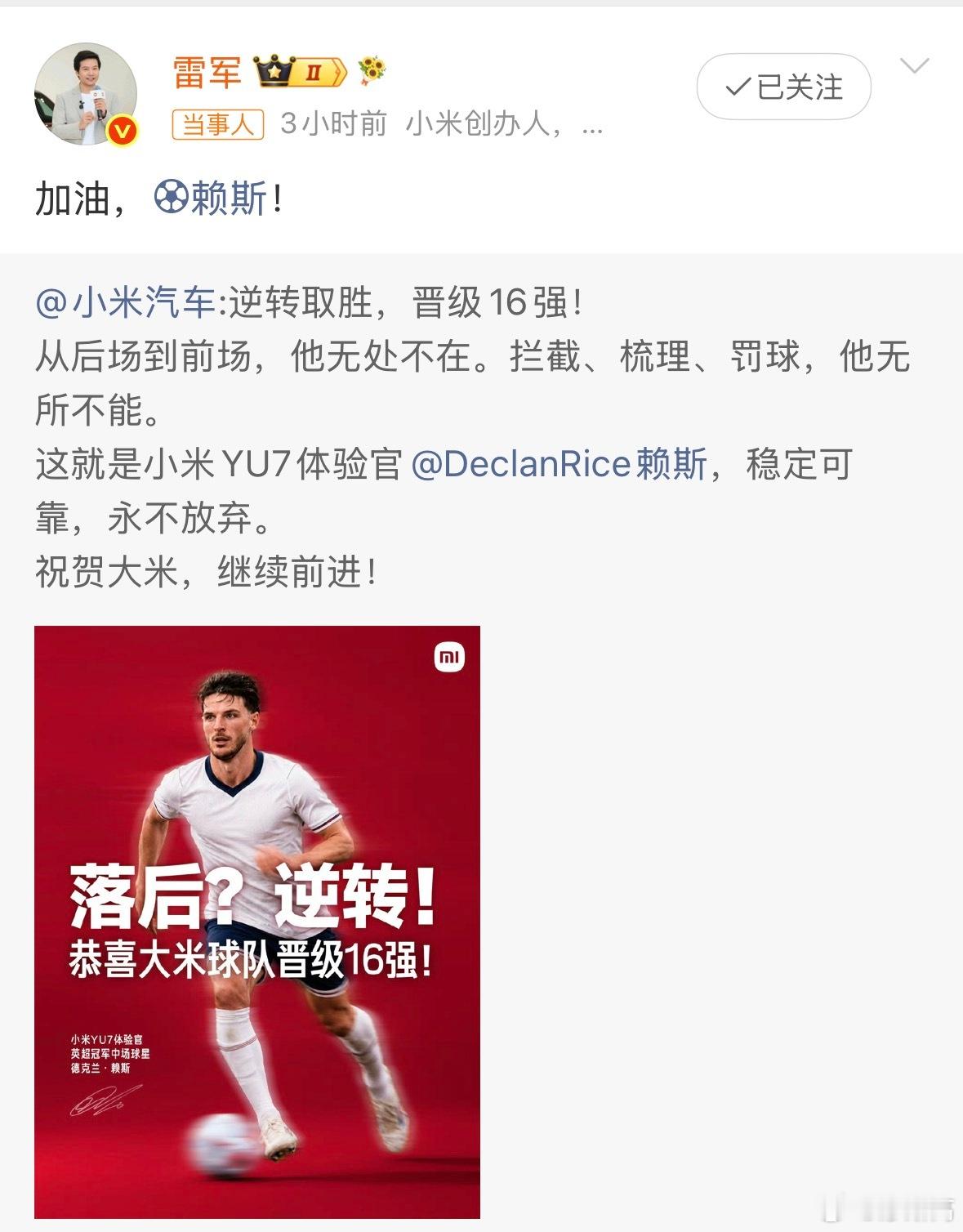 蹲完英格兰这场球，看的我是非常紧张啊，赖斯这场比赛确实像个“永动机”。熟悉的都清