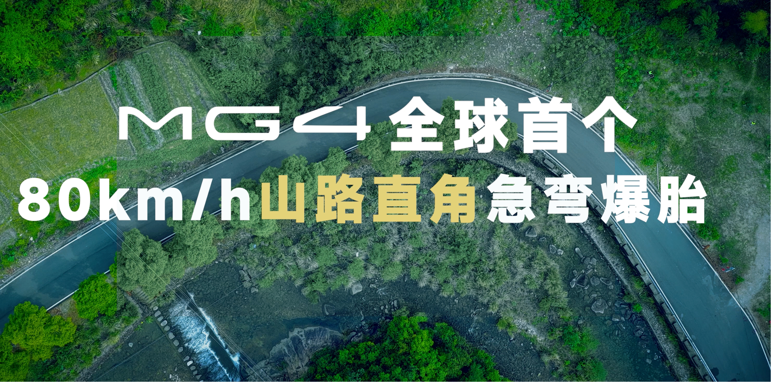 我发现2026款MG4在10万以内纯电两厢车这个级别里，做法特别实在。很多同价位