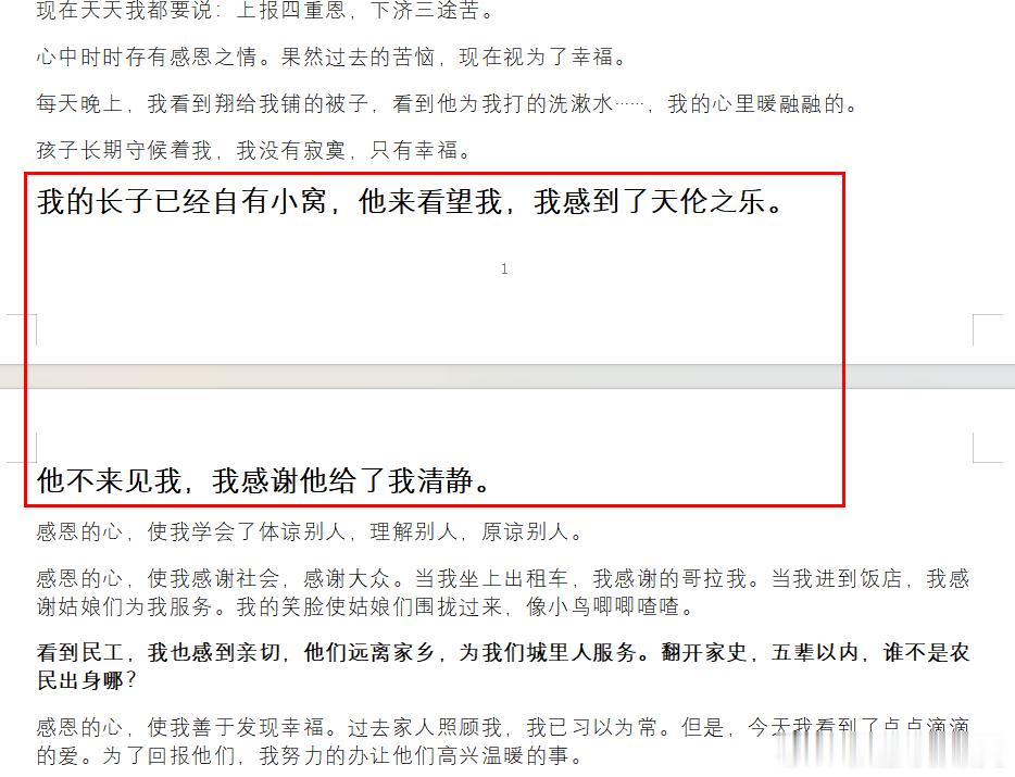 师兄的感悟语录。 