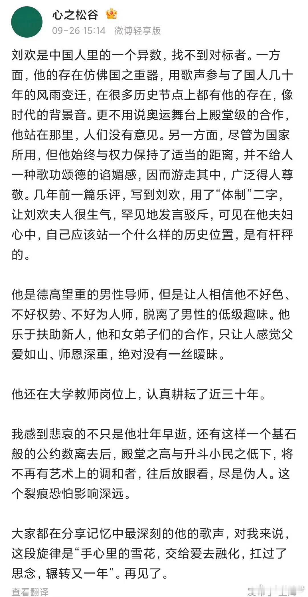 我感到悲哀的不只是他壮年早逝，还有这样一个基石般的公约数离去后，殿堂之高与升斗小