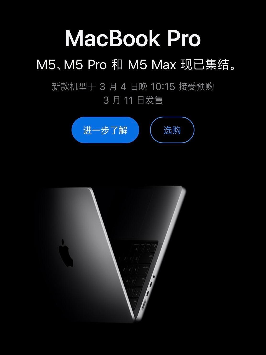 苹果发布会 MacBook NEO适合带出门轻办公，真正重头戏还是3月11日发布