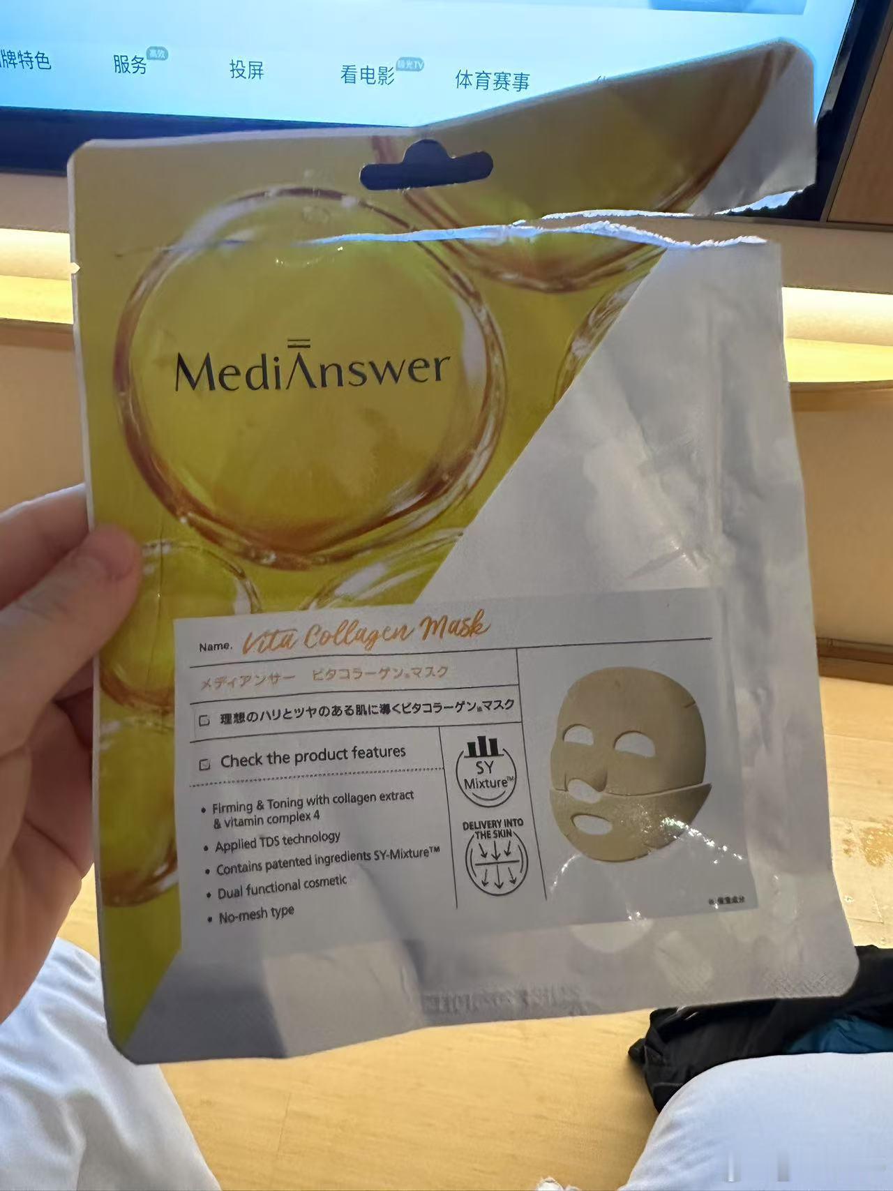 又来好物推荐了 被化妆师睡前种草1胶原蛋白面膜 可以敷三四个小时 一个小时刚刚好