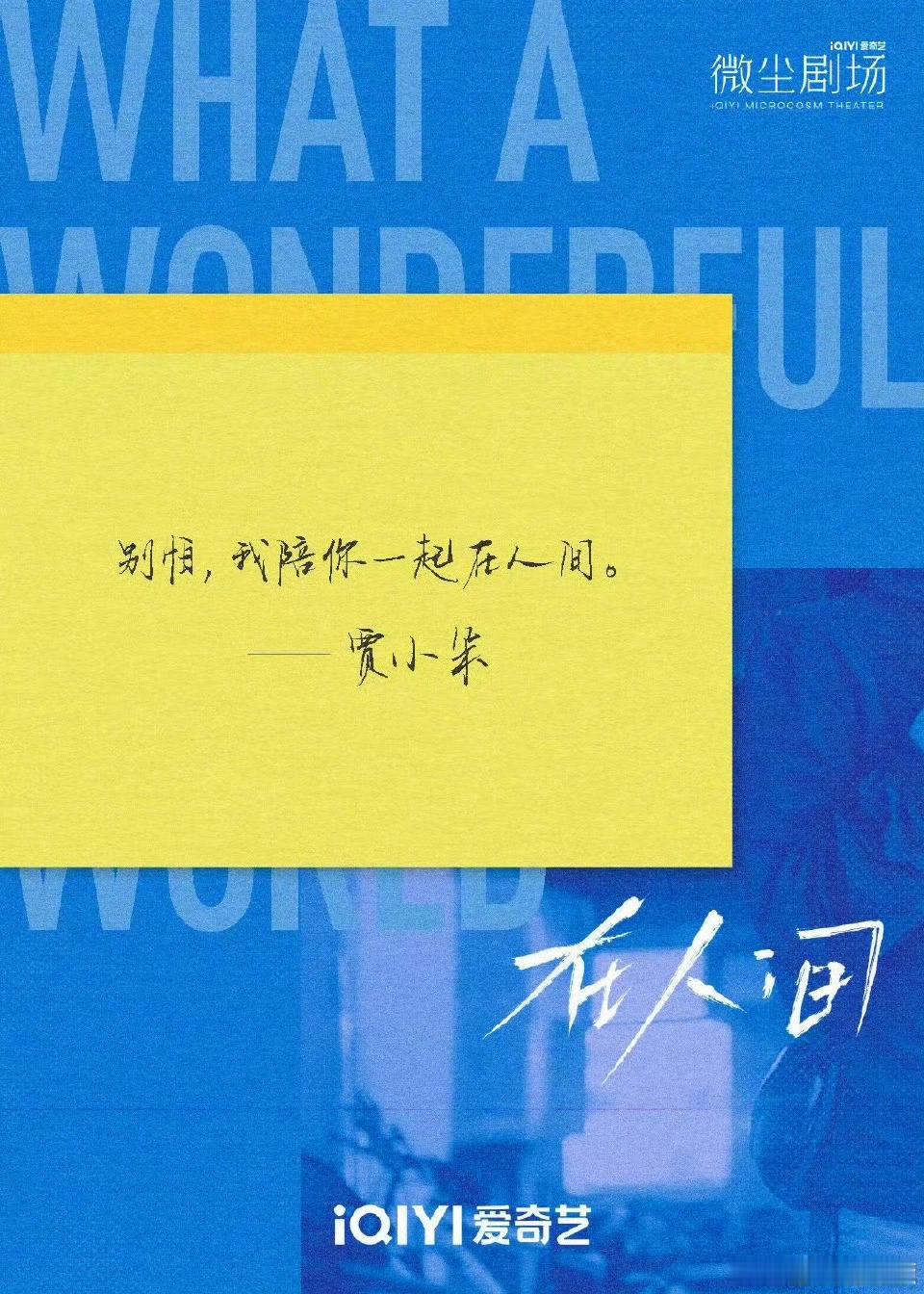 赵丽颖在人间大结局发文《在人间》的大结局中，徐天完成了人格整合。徐天是多重人格障