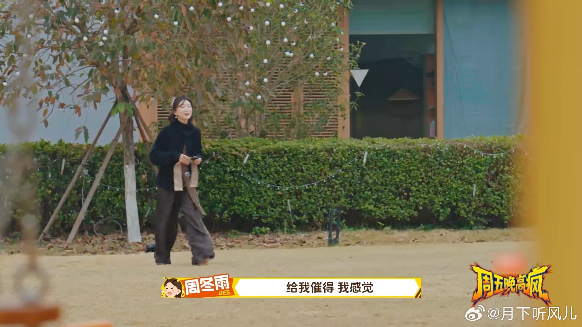 周冬雨说平生最恨被人催周五晚高疯 真实不装、反应直白✨ 周冬雨在《周五晚高疯》被