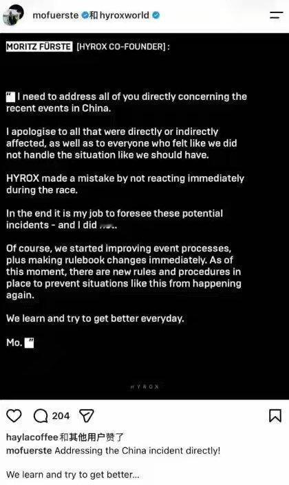 HYROX联合创始人Moritz Fürste发文道歉：“我需要就近期在中国发生