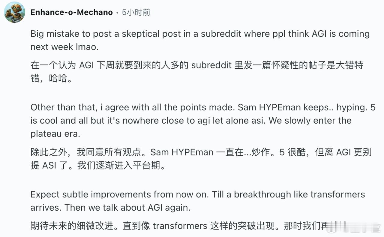 奥特曼承认GPT5搞砸了奥特曼谈GPT5翻车奥特曼终于承认他搞砸了。要说最近AI