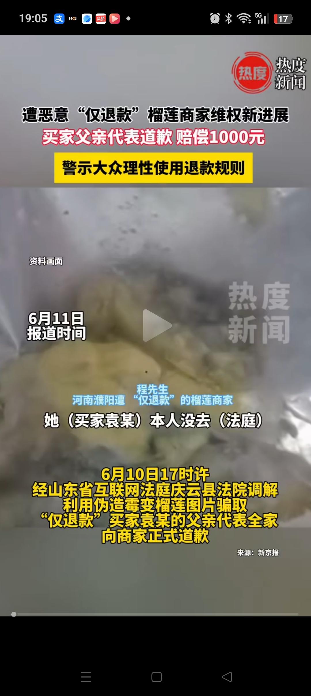 终于知道，
榴莲仅退款一事为什么会是买家父亲出来道歉了！
因为当事女生可能还一直