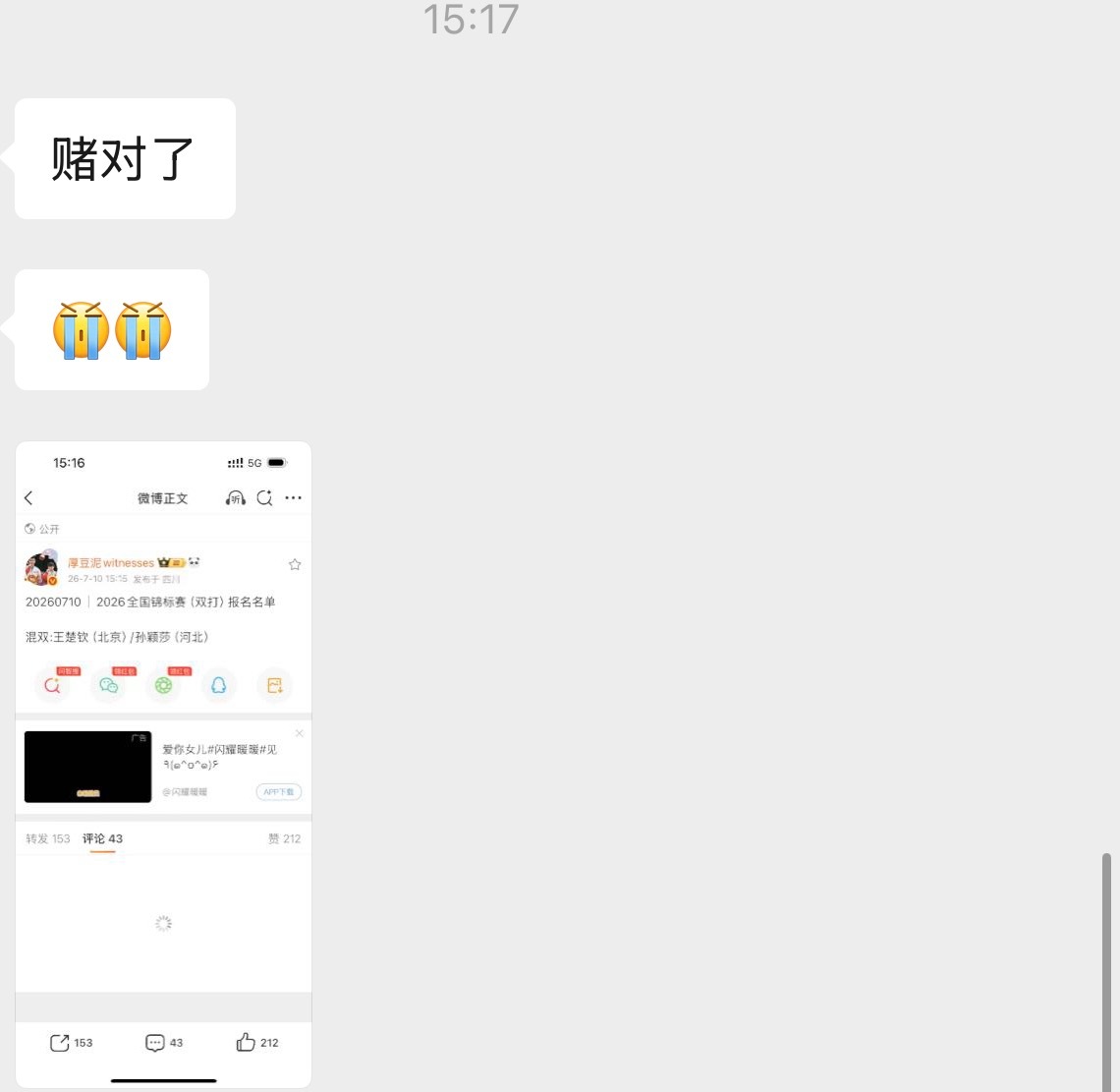 谢谢谢谢谢还寻思着今天不公布明天就退票来着