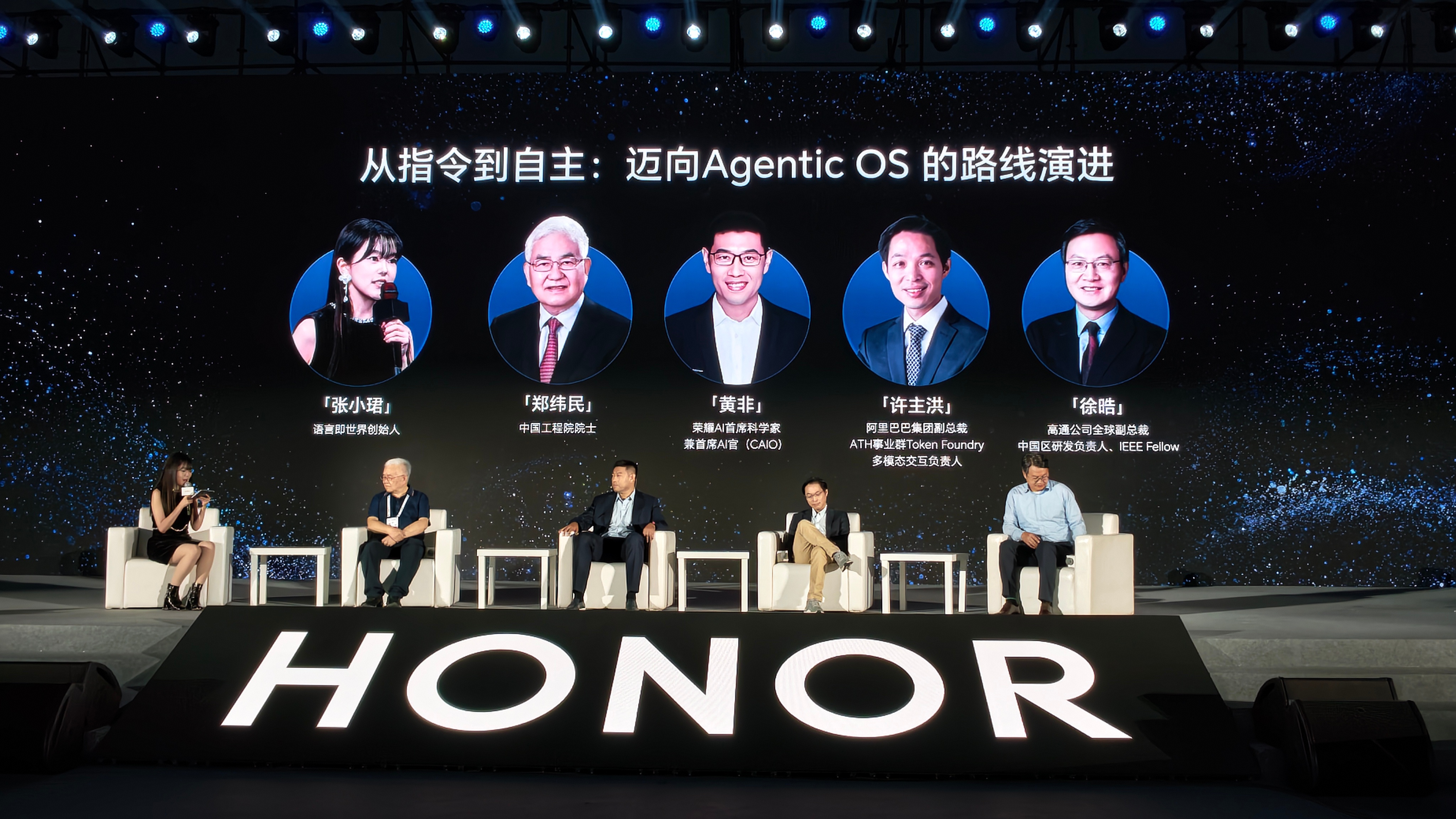 世界人工智能世界大会感觉大家都在等荣耀Robot Phone第一次距离凯文凯利这