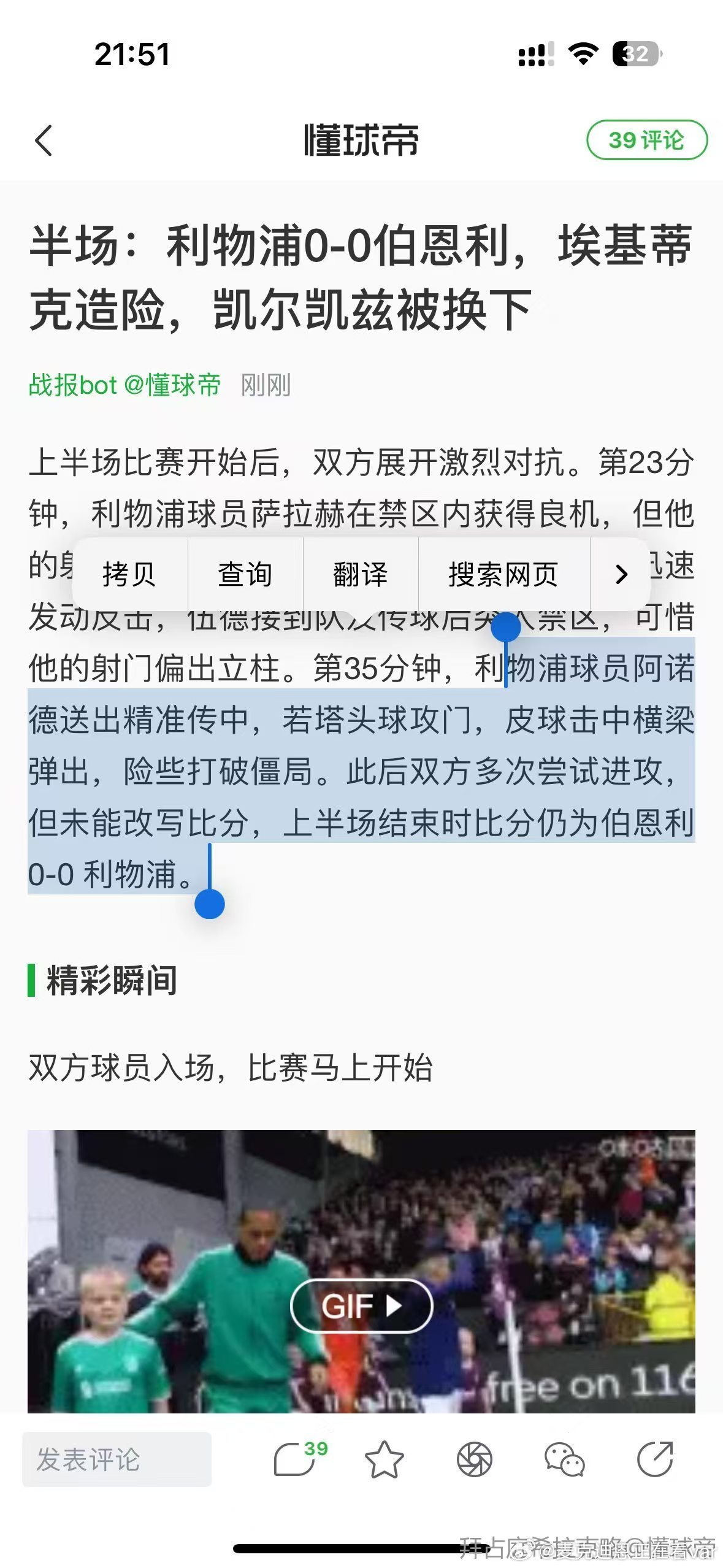 是我穿越了吗？伯恩利vs利物浦利物浦 ​​​