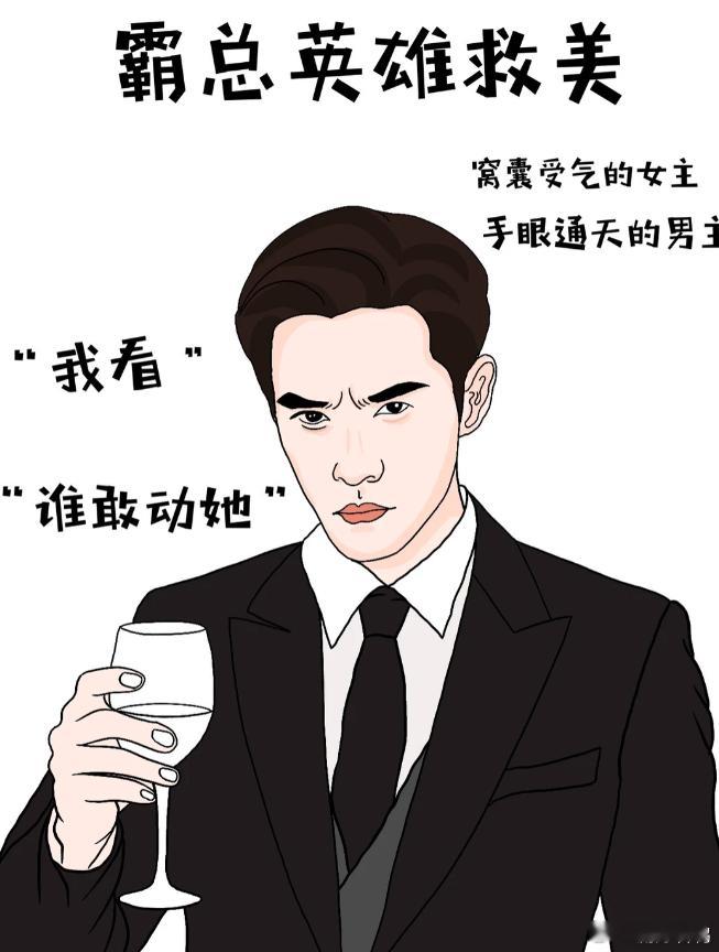 秦海璐终于找到霸总小说同好解锁成年人的治愈时刻，一本小说、一个同好，就是最简单的