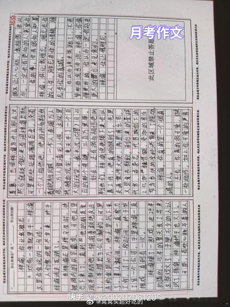 祖国未来的花朵都这样还得了