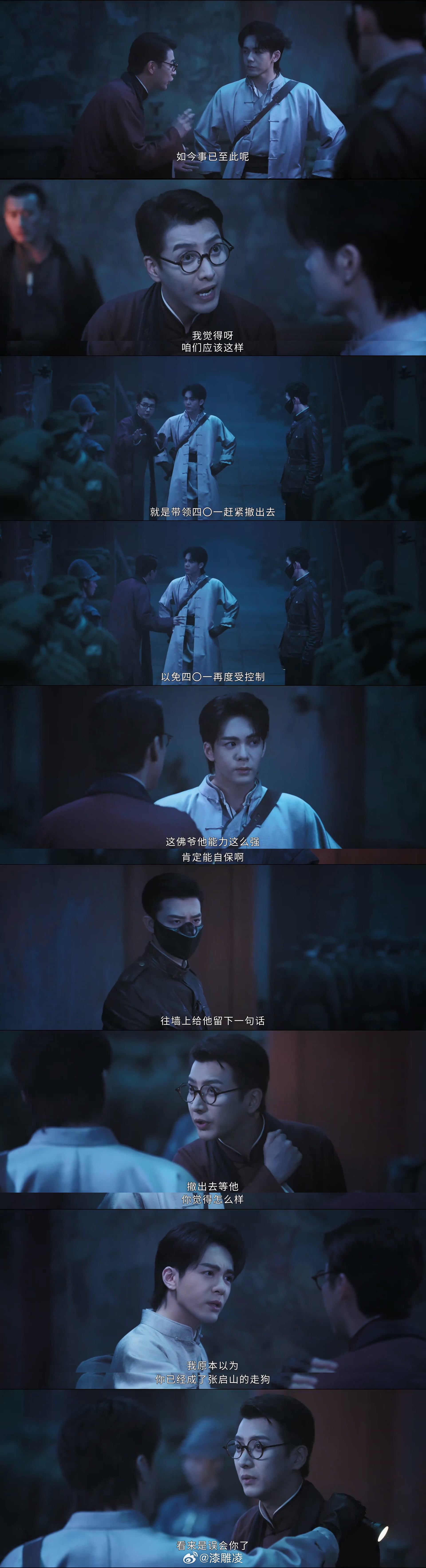 九门吴老狗：我也是你们play的一环吗？ 一八
