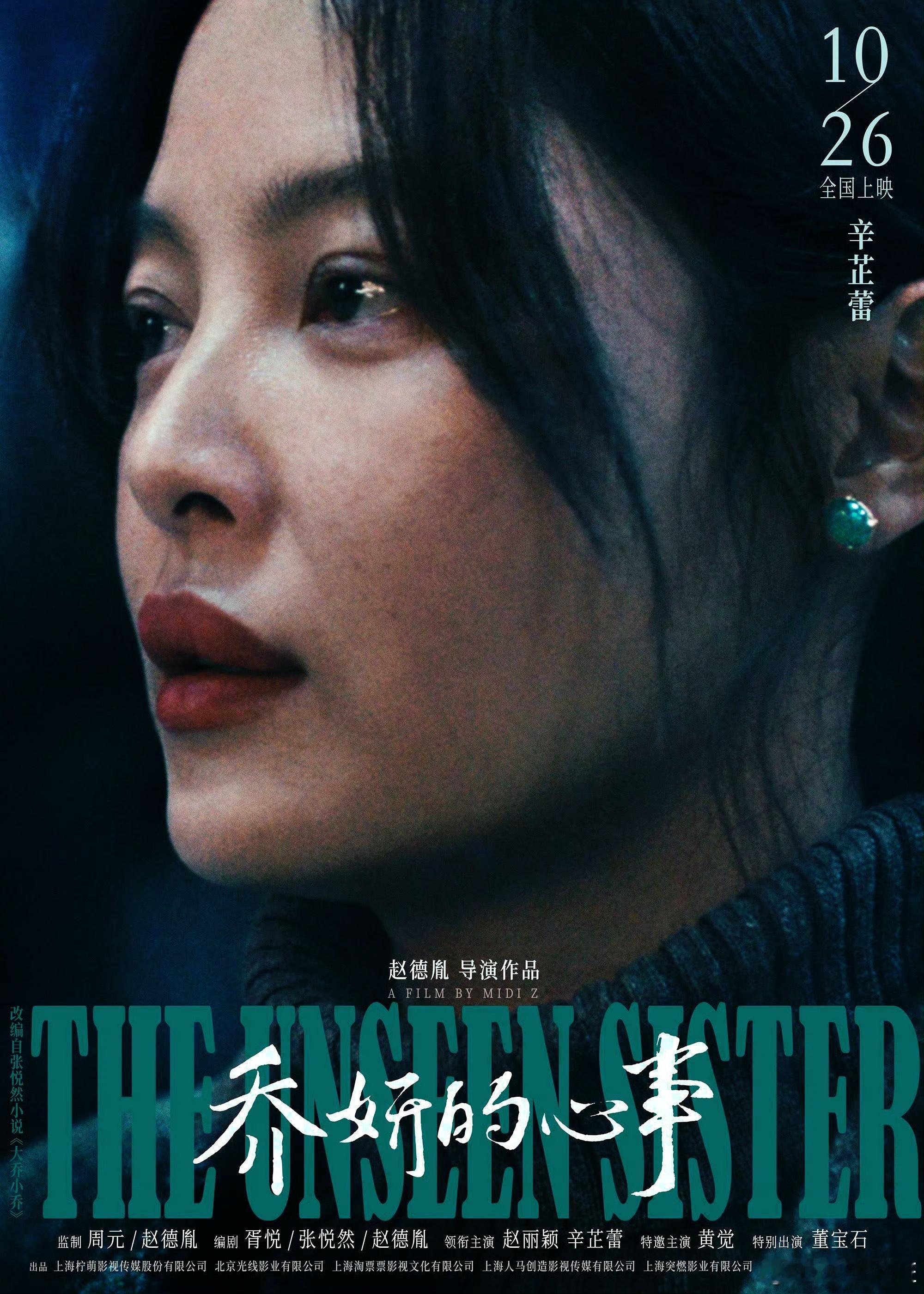 #辛芷蕾疑似分手#别瞎猜了行吧，海棠朵朵离了谁也会过的好好的，乔妍的心事明天就全
