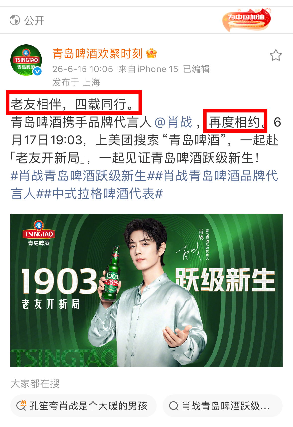 们青岛啤酒霸霸每年在全国给代言人铺设的地广叹为观止大街小巷各大商超、所有啤酒节活