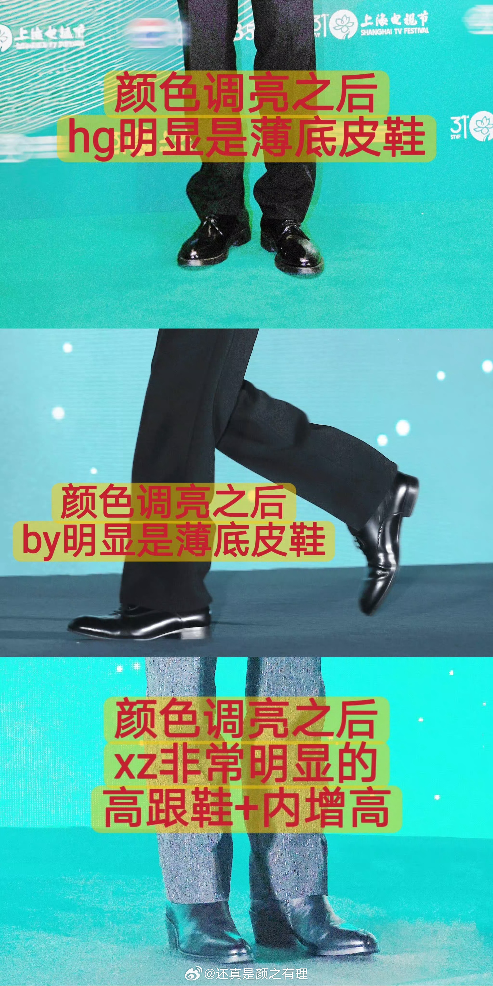 不要因为你们哥哥穿带跟子的鞋子，就造谣别人，胡歌白宇无论怎么看都是薄底鞋 