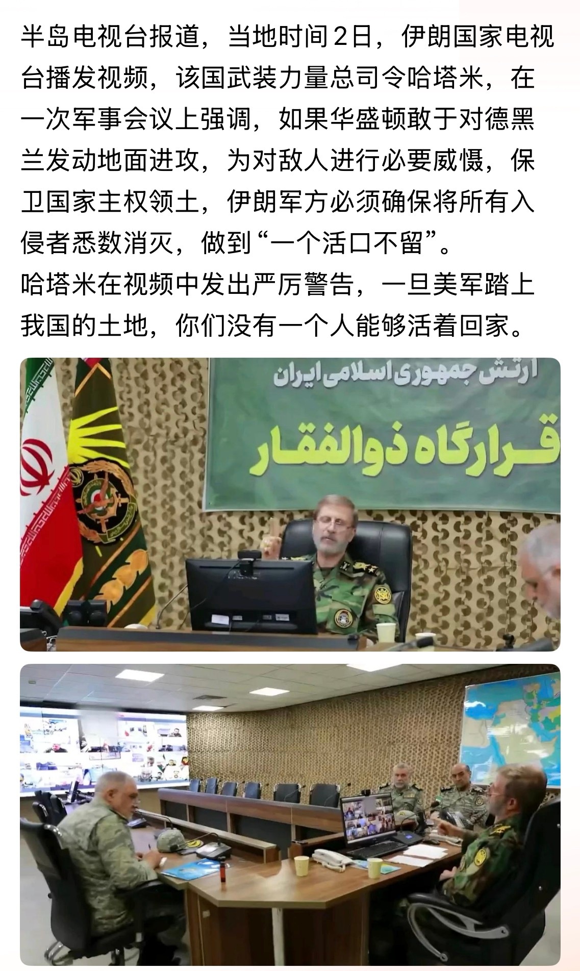 就一个安保公司的经理，又不是革卫队领导，连民兵领导都不如，就跟当年的萨哈夫差不多