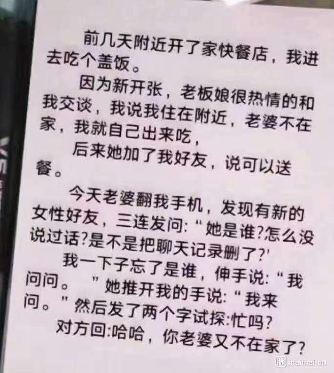 论随便加异性微信的风险性……
