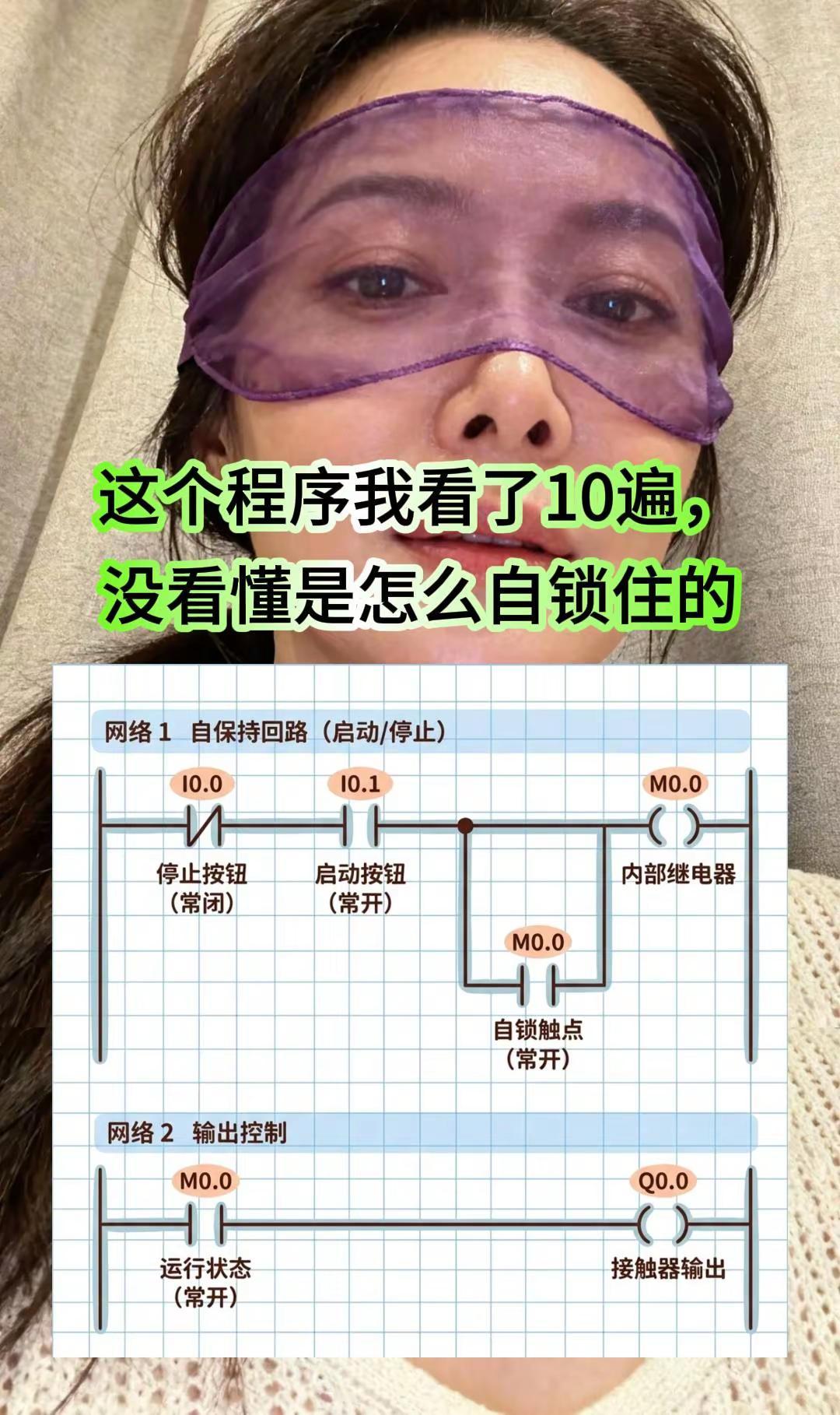 各位PLC大神，这个PLC程序中，Q0.0是怎么实现自锁住的