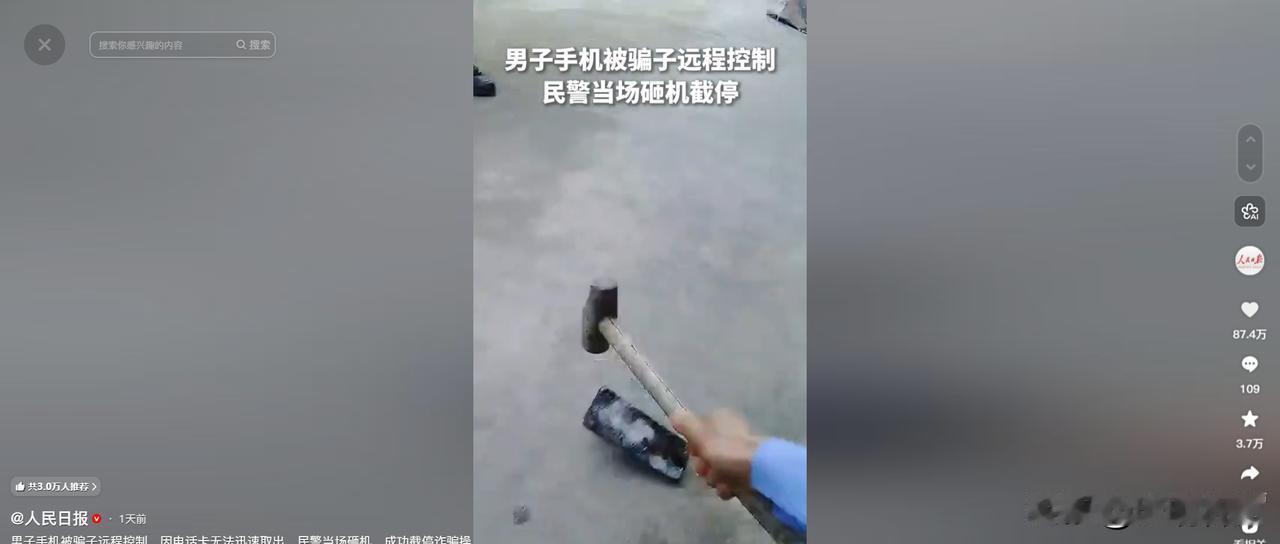 十几秒，差点倾家荡产

你肯定想不通，一条链接怎么就能把手机变傀儡。说穿了不复杂